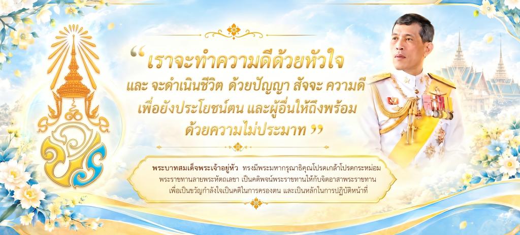 คติพจน์