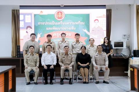 วิทยาลัยเทคนิคกำแพงเพชร ดำเนินการประเมินการเตรียมความพร้อมและพัฒนาอย่างเข้ม ตำแหน่งครูผู้ช่วย ครั้งที่ 3–4 จำนวน 4 ราย